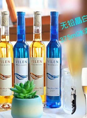 375ml蓝色墨绿透明高档冰酒瓶蒙砂葡萄酒瓶果醋酵素瓶果酒玻璃瓶