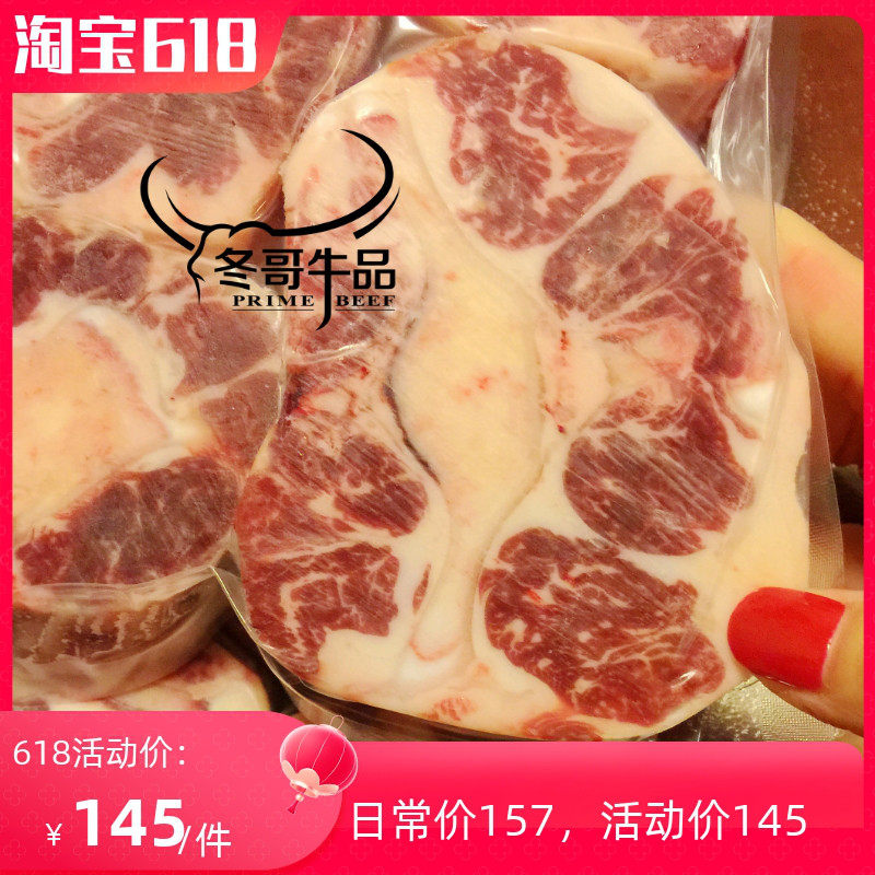 【澳洲三冠金奖】Tajima和牛雪花牛尾纯中段500克无膻味汤汁浓郁