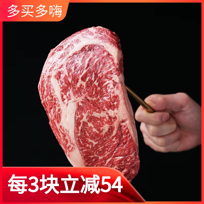 澳洲M4-5和牛谷饲眼肉西冷牛排