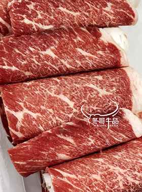 澳洲安格斯雪花牛肉卷进口新鲜