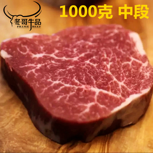 米其林澳洲菲力中段官方授权和牛