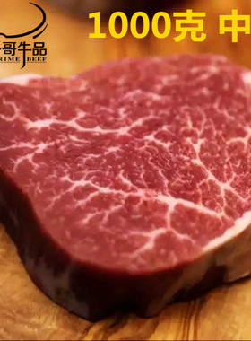 米其林澳洲菲力中段官方授权和牛