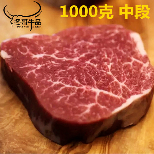 米其林澳洲菲力中段官方授权和牛