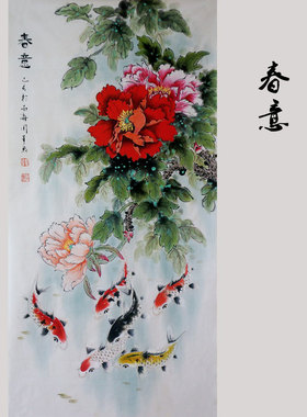 星辰纯手绘国画锦鲤牡丹富贵有余
