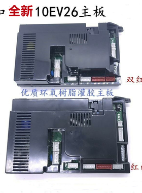 全新万和热水器电路板主板JSQ10EV26-DL01 ET11 ET15 ET17控制板
