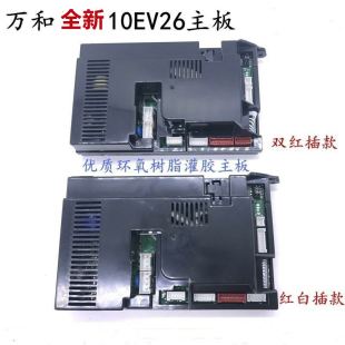 全新万和热水器电路板主板JSQ10EV26-DL01 ET11 ET15 ET17控制板
