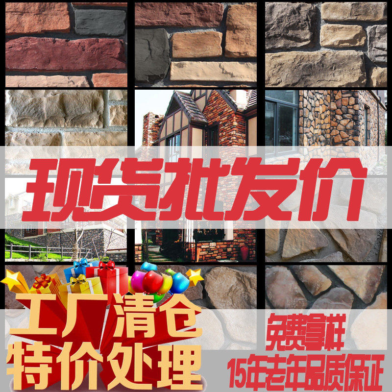 外墙砖文化砖水泥石背景墙仿石纹图片
