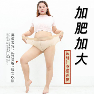 大码女装丝袜女夏季超薄防勾丝袜