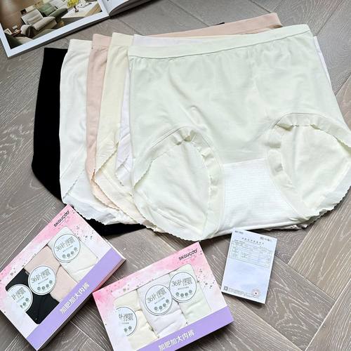 大码女士内裤加肥加大礼盒3条装