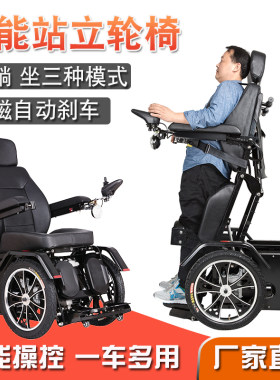 金百合抬腿站立式康复训练轮椅车