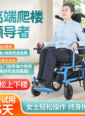 老人履带式上下爬楼梯神器轮椅车