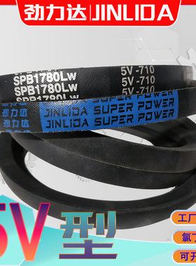5V型公制三角皮带3810La 氯丁胶V带5V4064LA 5v4191la 5V4318防油