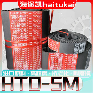 2160圆弧齿同步带htd5m 5M2300 2200 5m2250 5m2330 5M2240 HTD5M