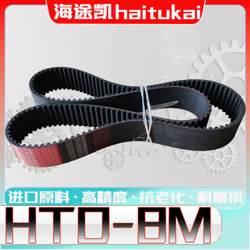 HTD8M-464同步带htd8m-472 HTD8M480圆弧齿型8m488 8M496 504 512