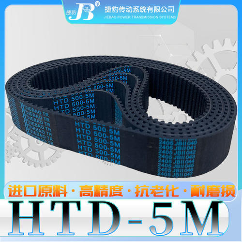 HTD5M-600橡胶同步带htd5m-605 5M610 5m615 5M620 5m625 630 635