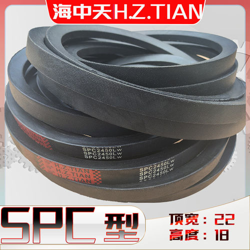 SPC-3400Lw三角带spc3404ld 3420窄V带SPC3450 spc3500 3605 3520