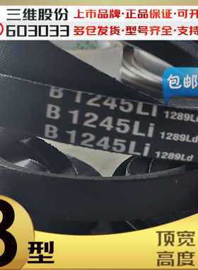B1448Li三角带b1450li 1473 V带B1499 b1500 B1524LI B1549 B1575