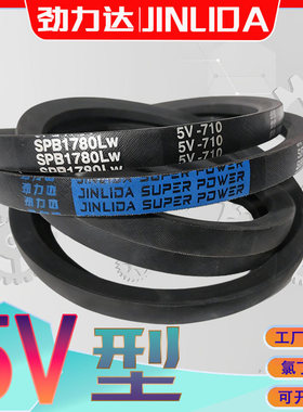 氯丁胶三角带5V3000La 5V3100抗静电 窄V带5V3550LA 5v3700la公制