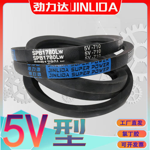 氯丁胶三角带5V3000La 5V3100抗静电 窄V带5V3550LA 5v3700la公制