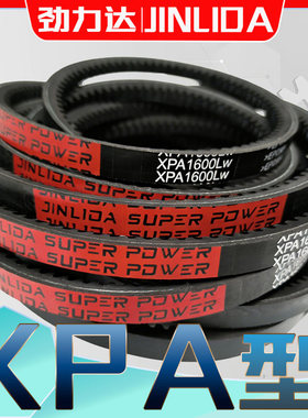 XPA三角带1507Ld三元乙丙齿型带XPA1532Ld XPA-1550LD xpa1557ld