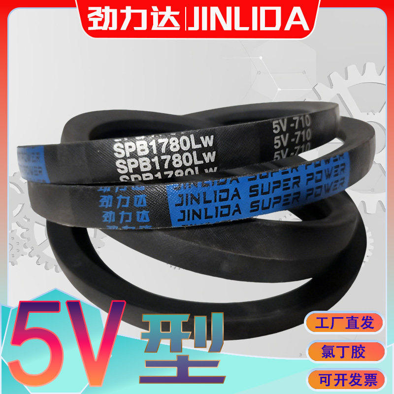 进口氯丁胶英制三角带5V1100 5V1120抗静电耐高温V带5v11405V1150