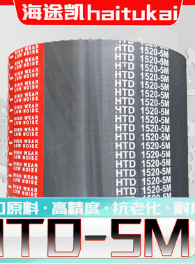 HTD5M-835圆弧齿同步带htd5m-840 5M845 5m850 5M855 860 865 870