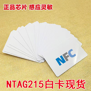 NTAG215钱币卡自制Amiibo白卡/213智能感应芯片卡215芯片卡定制
