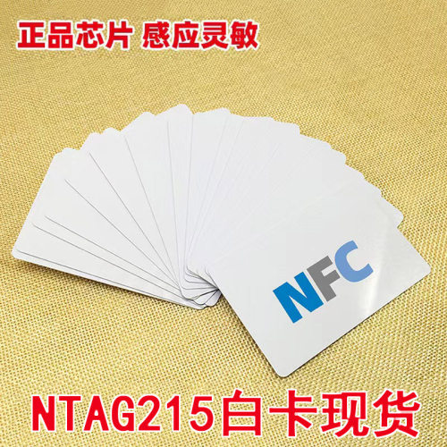 NTAG215钱币卡自制Amiibo白卡