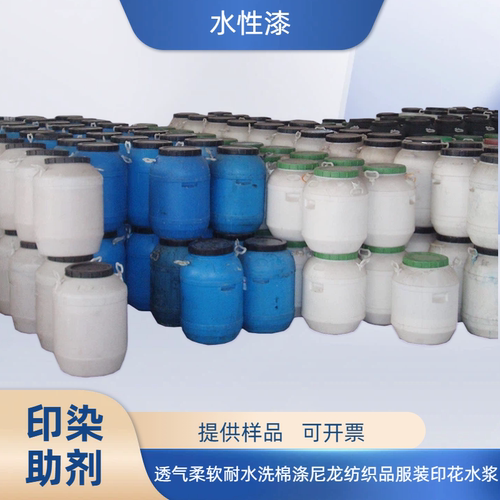 定制透气柔软耐水洗印花水浆