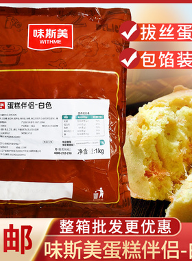 味斯美蛋糕伴侣肉松1kg零食拔丝蛋糕用美味早餐肉松烘焙原味肉松
