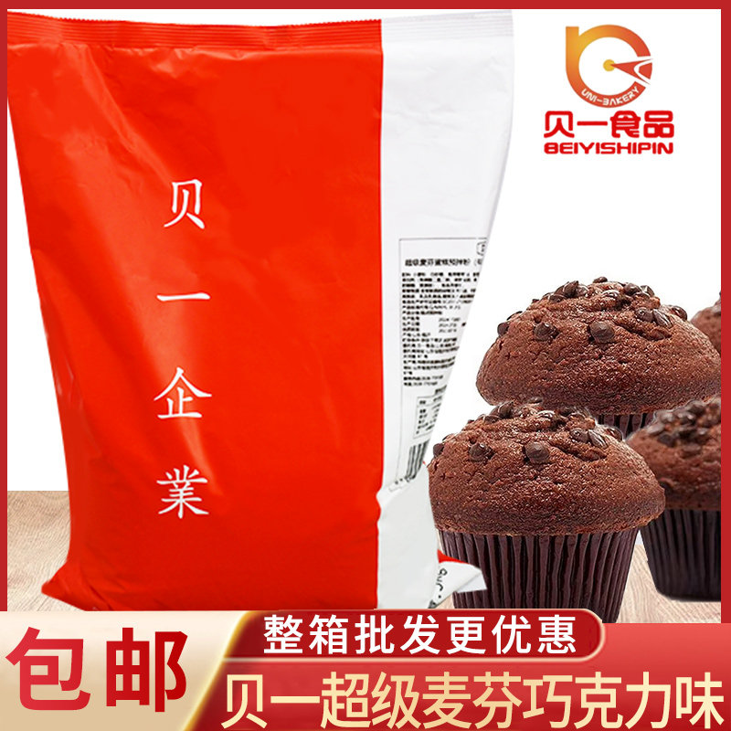 贝一超级麦芬蛋糕预拌粉巧克力味 原味 红枣味杯子蛋糕烘焙原料