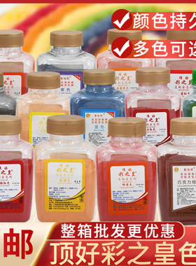顶好食用色素柠檬黄蓝色胭脂红果绿大红紫色粉红色水溶烘焙食品级