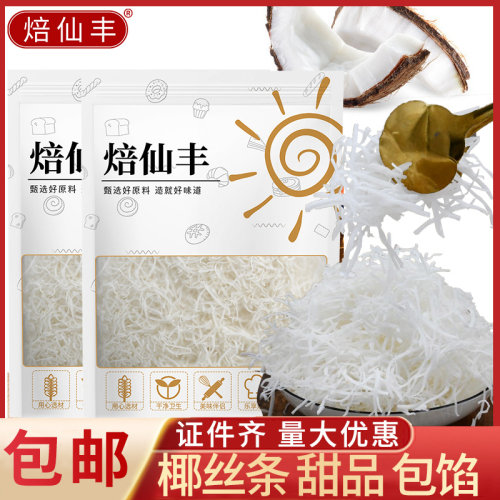 青团馅料椰丝条艾糍泡鲁达包子