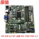 H81 002 1.2 400 780323 主板 718775 7860 001