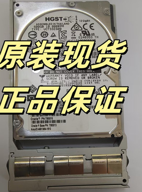 HUC101812CSS200 HGST Sun Oracle 1.2TB SAS硬盘 7093037/35