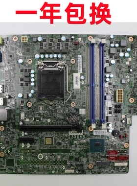 联想天逸510Pro-18ICB擎天T510A-15ICK-15ICB I3X0MS 主板