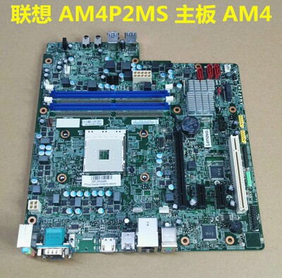 联想启天M510 M520 M530 T540 510A-15ICK主板 AM4P2MS正品
