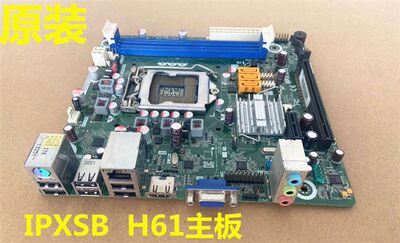 全新 清华同方 海尔 方正 IPXSB H61主板1155 DDR3 集显 全集成