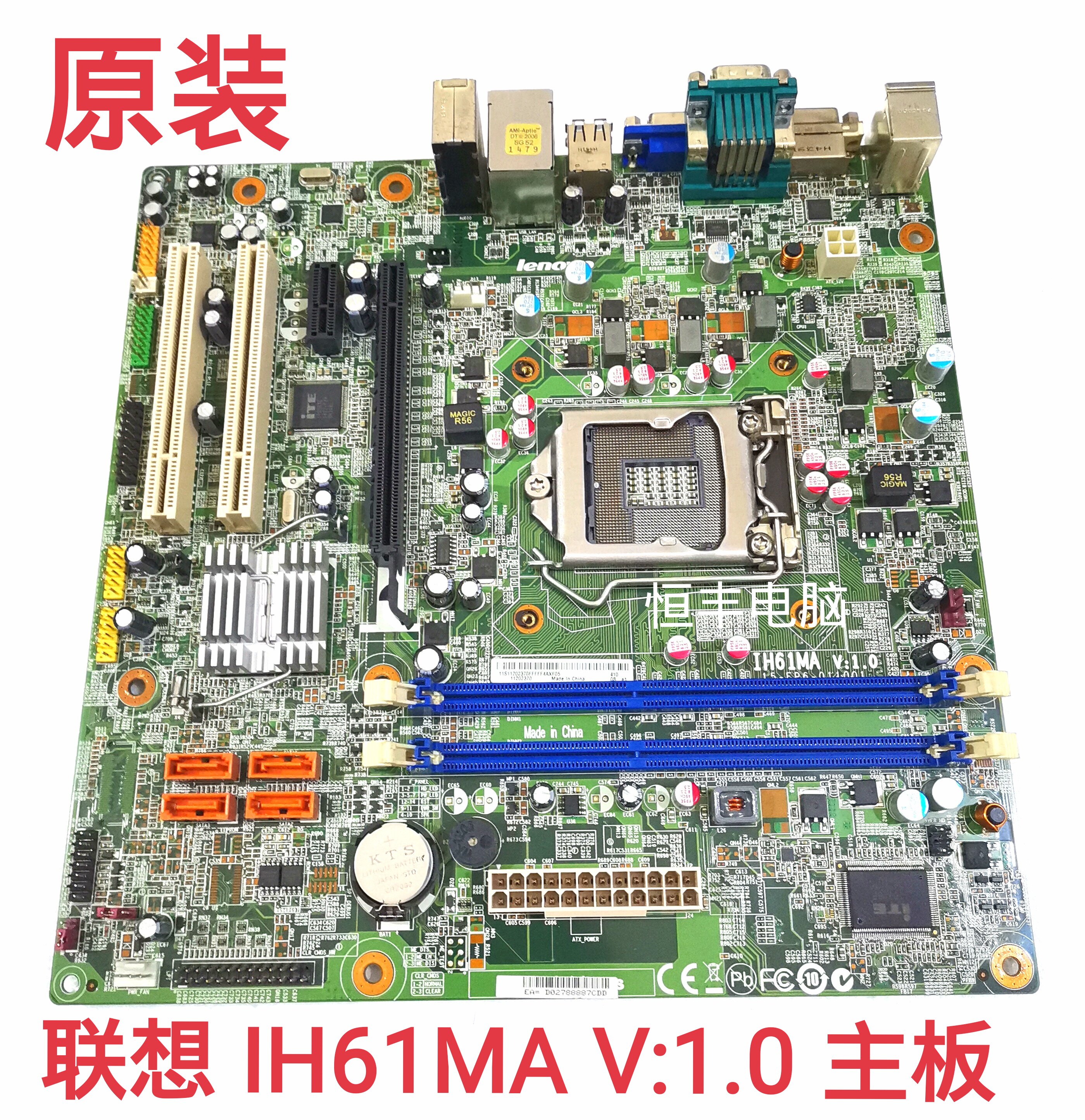 原装IH61MA V1.0 1155针H61主板启天M4360扬天T4900 W4060D 2090D