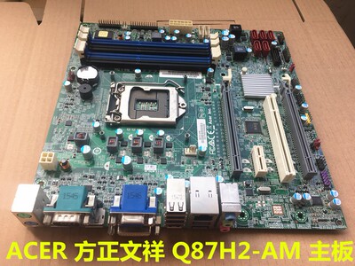Q87H3-AM主板1150台式机主板