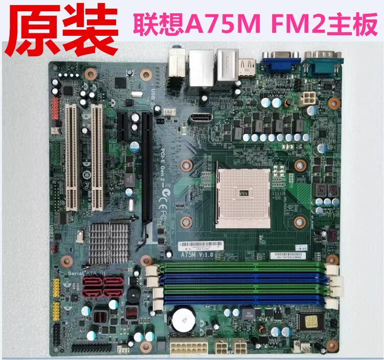全新联想启天M5800 启天B5800 A75M V1.0 D3F2-LM2 V:1.0 FM2主板