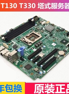 DELL/戴尔 T330 T130 塔式服务器 主板 0FGCC7 026G78 R31TT1