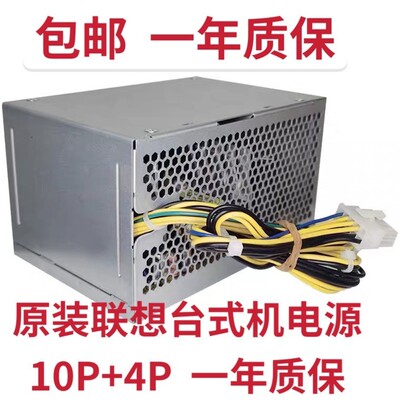 联想10针电源原装HK280-21/23PP