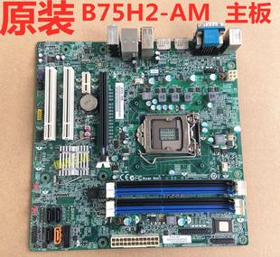 宏基 H61H2 支持22nm另B75H2 正品 AM2 1155主板 方正 AM3 原装