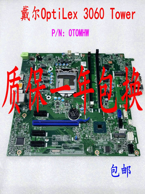OptiLex3060TowerMT主板
