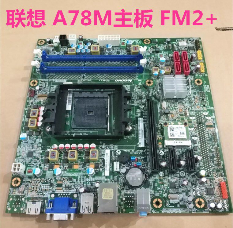 原装 X513 H5055 D5055 CFM2+A78M主板 FM2+ DDR3 5B20H34310