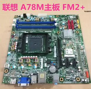 D5055 CFM2 A78M主板 原装 DDR3 H5055 FM2 5B20H34310 X513