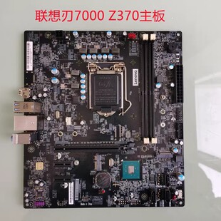 IZ370ME 原装 25ICZ 刃9000 Z370主板89代CPU 联想拯救者刃7000