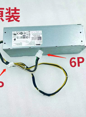 DELL戴尔 成就 Vostro 3881 3671 3681 3888 5090 3267台式机电源