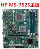 7525 480429 001 DX2390 464517 全新原包 主板